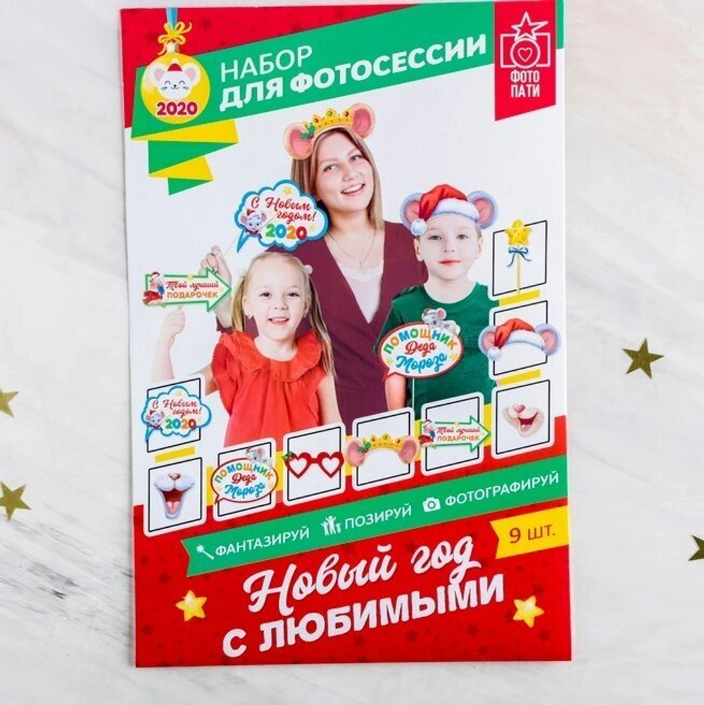 Фотобутафория на палочке "Помощник Деда мороза" (детский), 9 предм., 20 х 37 см