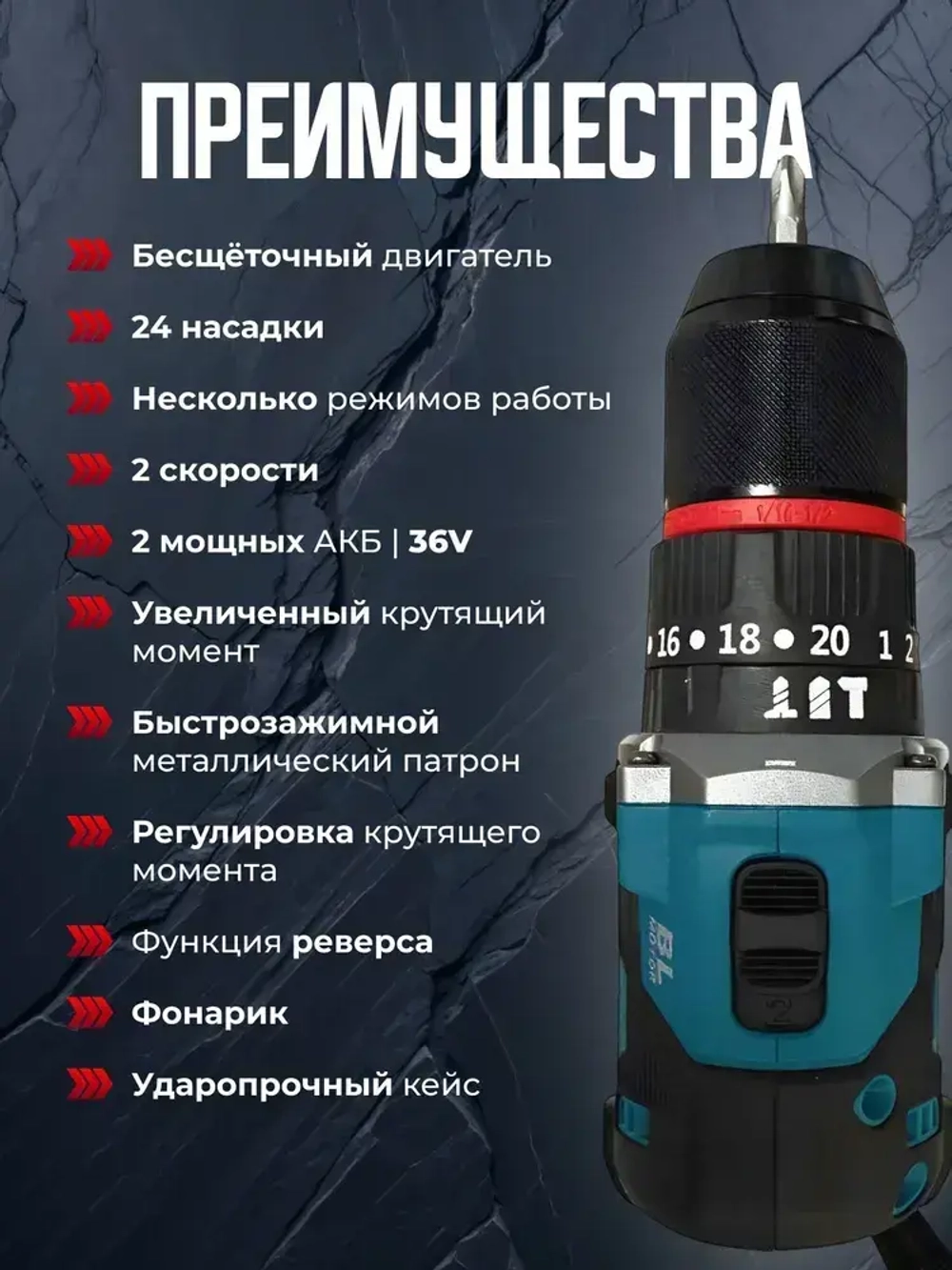 Дрель шуруповерт аккумуляторный бесщеточный, 2 АКБ 36В