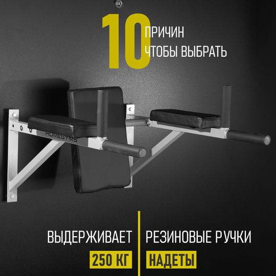 Брусья-пресс (серый)