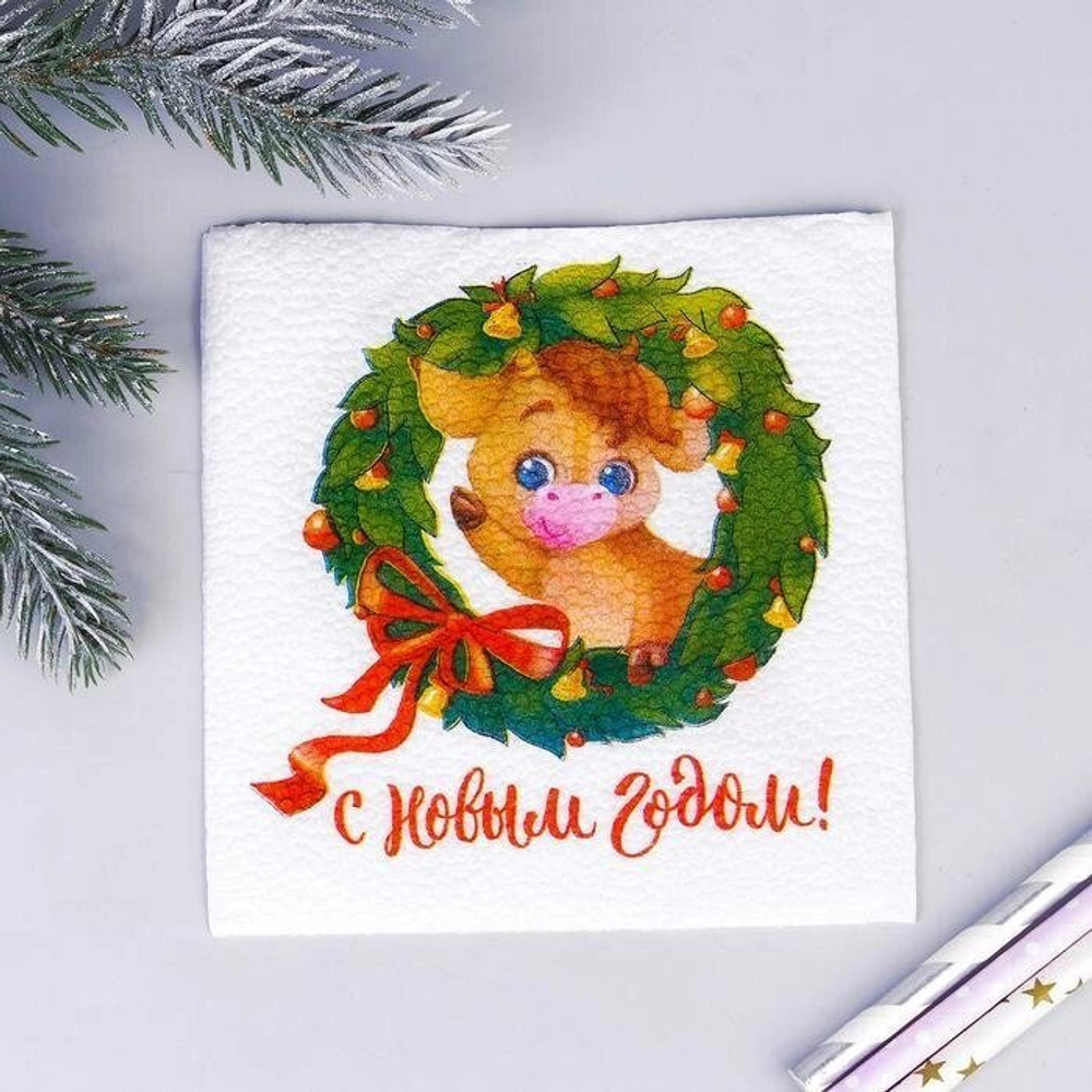Салфетки бумажные «С Новым годом!», весёлый бычок, однослойные, 24х24 см, набор 50 шт.