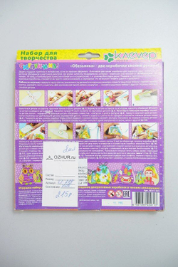 Набор для творчества "Коробочки для подарков: Весёлые обезьянки" 5+, новый
