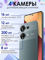 Смартфон Xiaomi Redmi Note 13 Pro 4G 12/512GB лавандово-фиолетовый