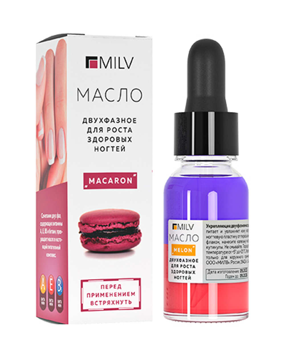 Укрепляющее двухфазное масло для ногтей "MACARON".15 мл Milv