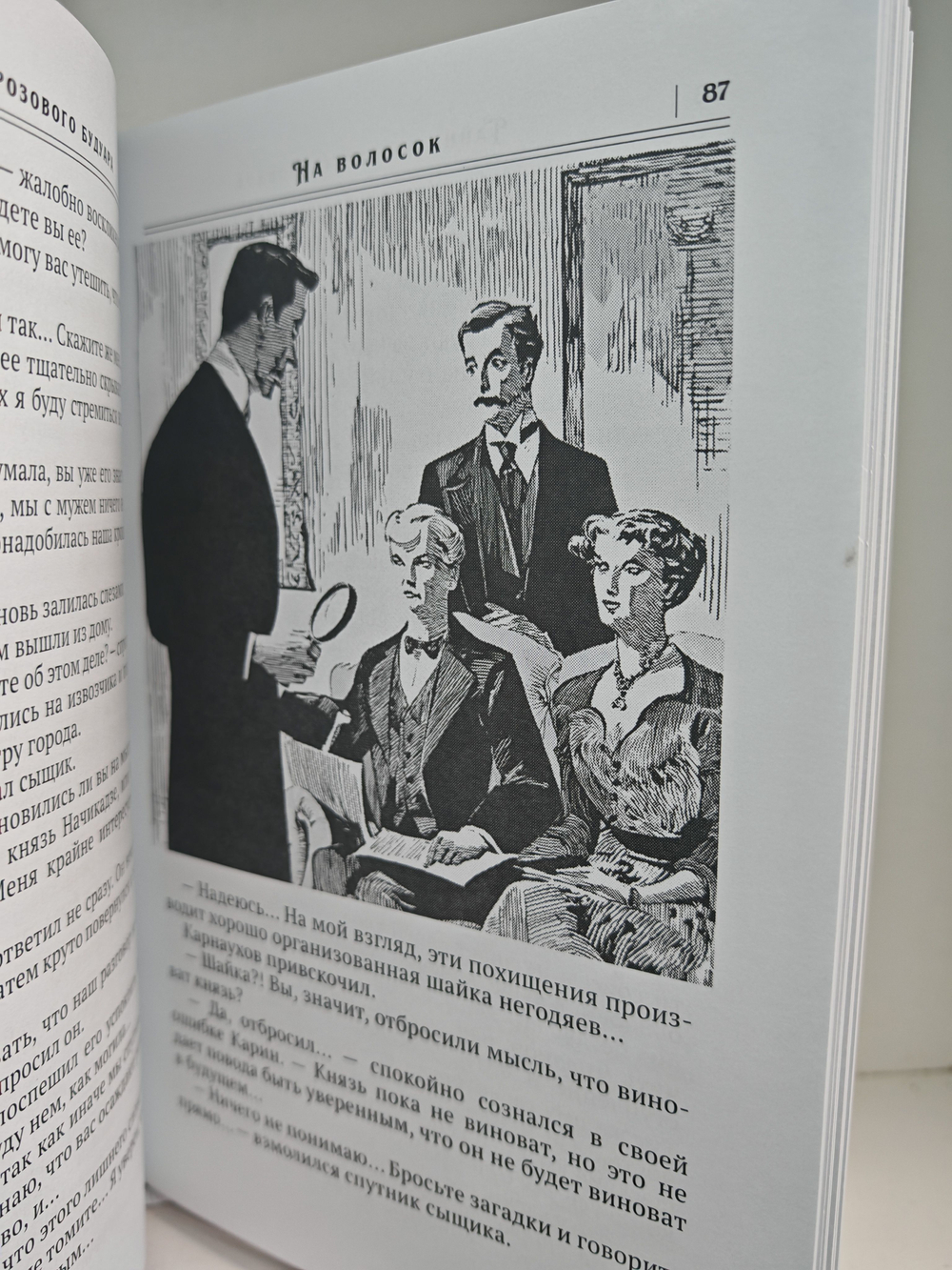 Тайна розового будуара