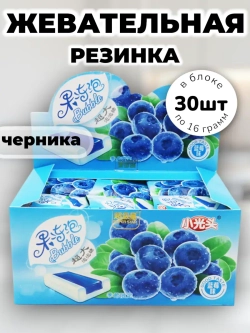 Жевательная резинка с прослойкой Черника 16 г * 30 шт