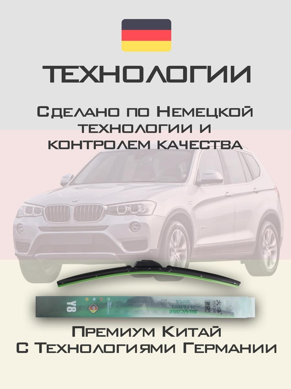 Щетки стеклоочистителя HUOYE Y8 650/500 мм на Jaguar EPace | Guide Lock