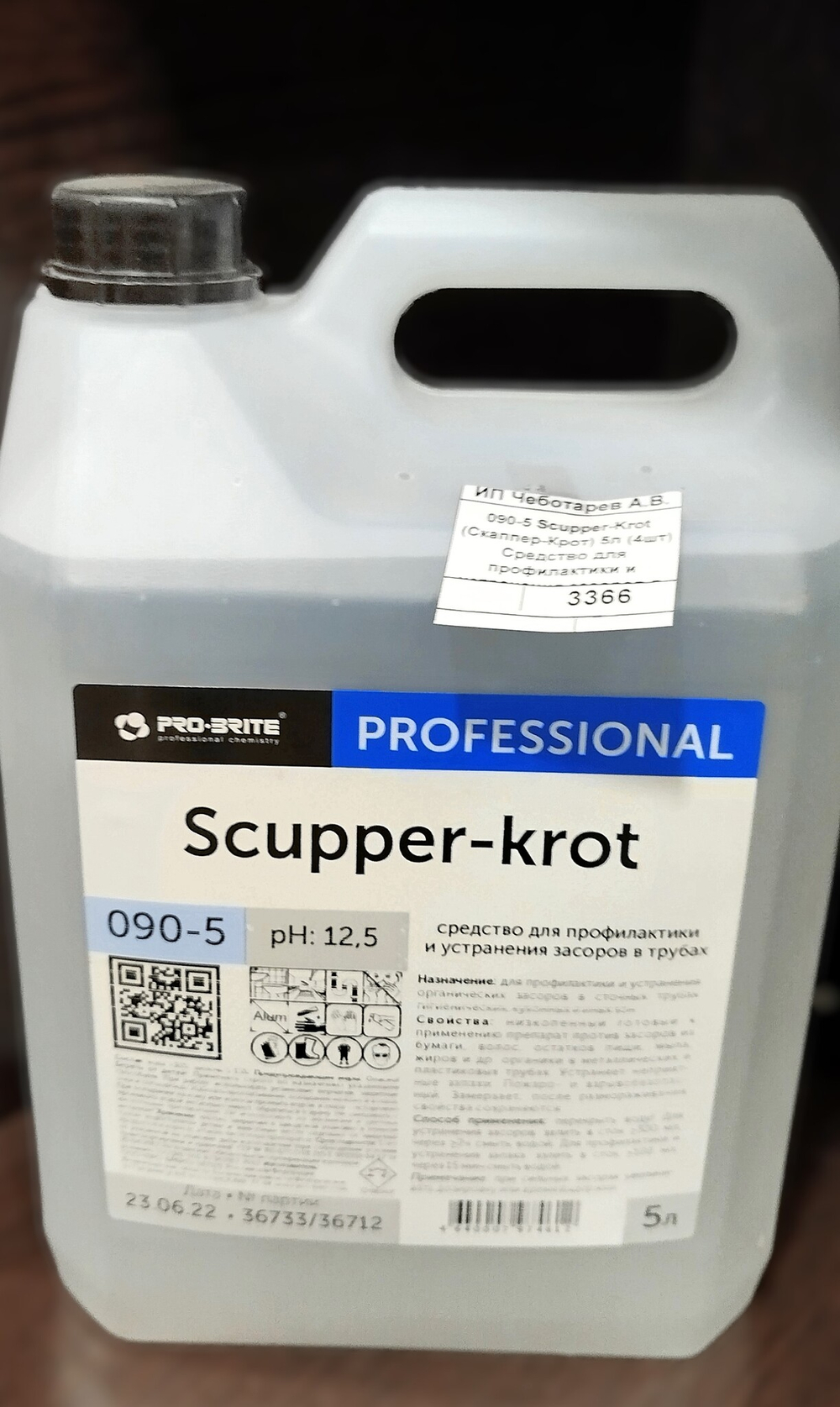 090-5 Scupper-Krot (Скаппер-Крот) 5л (4шт) Средство для профилактики и устранения засоров в трубах