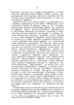 Земельные отношения и общинные порядки в Забайкалье по местному исследованию 1897 г | Кауфман Александр Аркадьевич