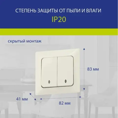 Выключатель проходной NE-AD Aras двухклавишный