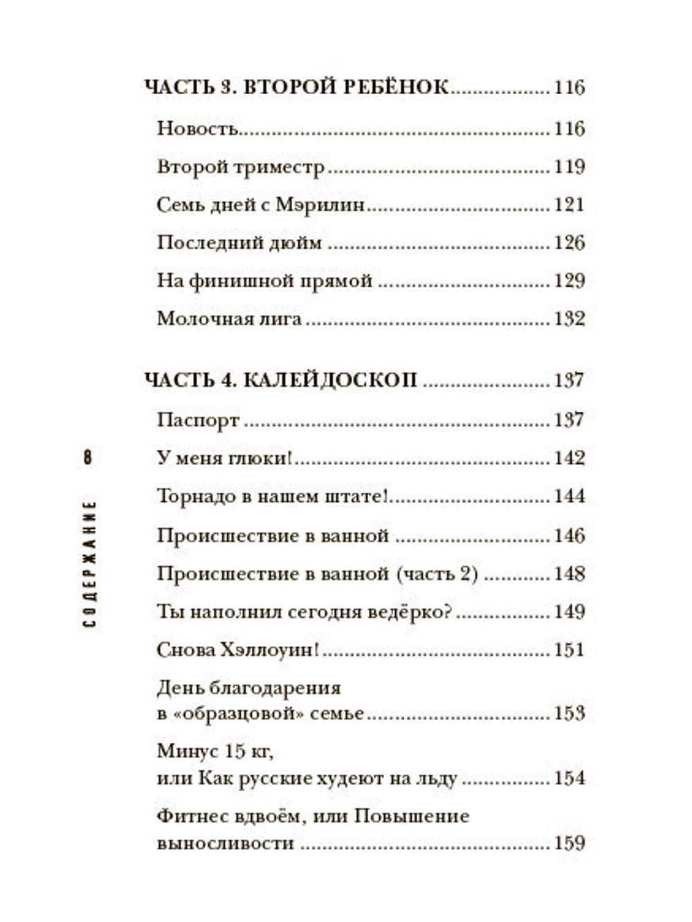 Яна Андерс  "Моя Американская жизнь. Записки русской феминистки в Америке"