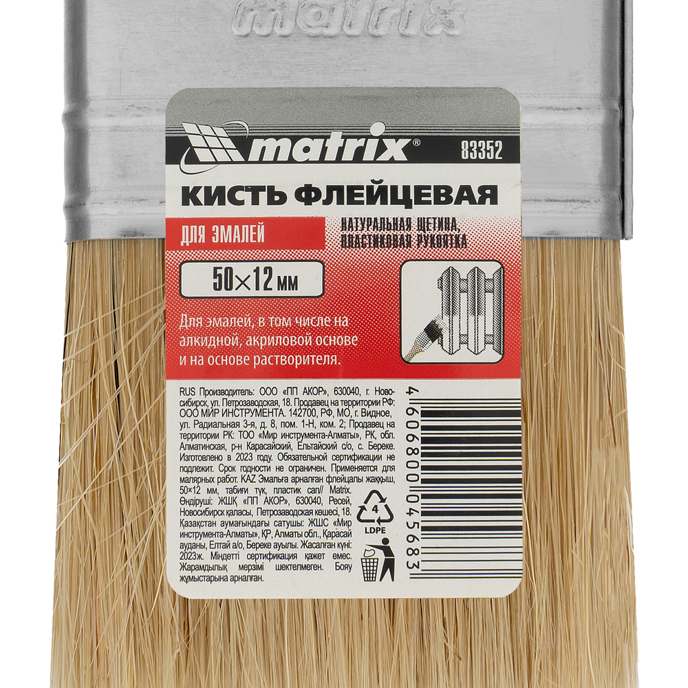 Кисть флейцевая "Эмали" Color Line 50 х 12 мм Matrix