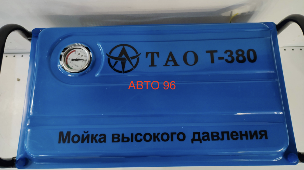 Мойка (ТАО) высокого давления T-380, с медной помпой (220v/50hz/1.6kw/280bar), шланг 7,8м