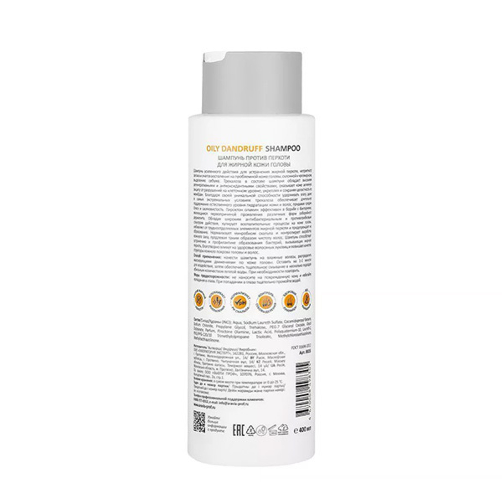 Шампунь против перхоти для жирной кожи головы Aravia Professional Oily Dandruff Shampoo 400мл