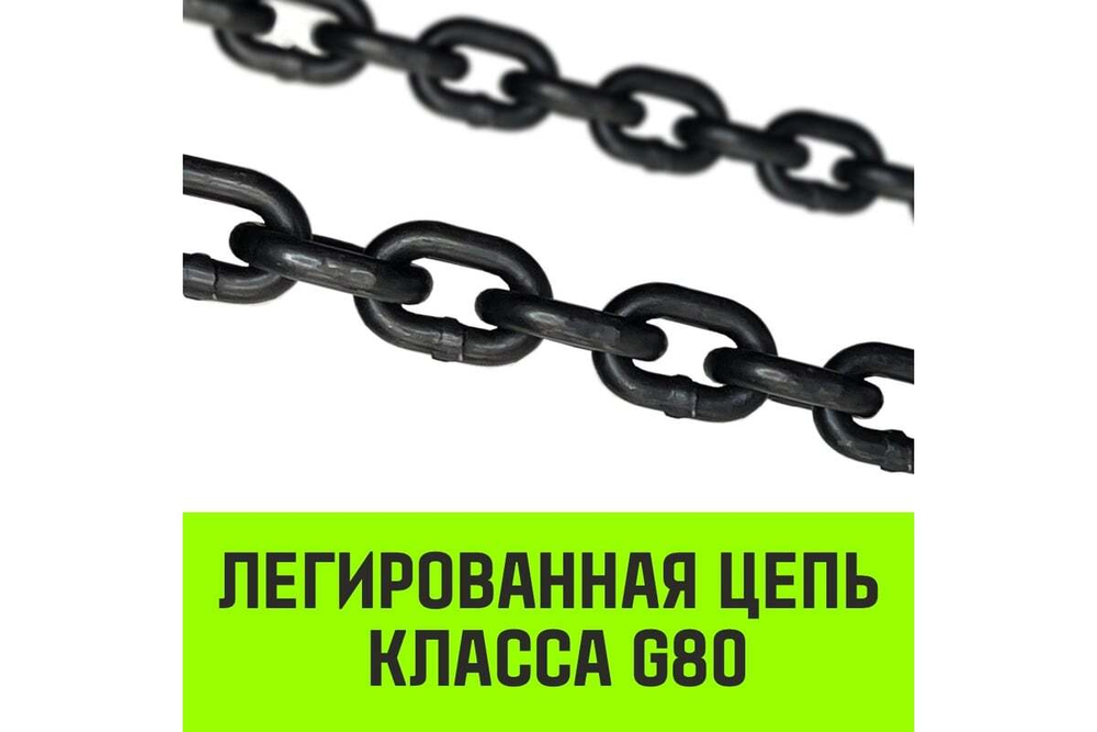 SZ068551 Строп цепной HITCH 4СЦ-4.25 т. (L=2,00м) 8 кл