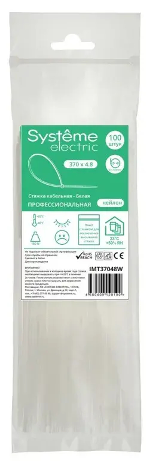 MULTISET Стяжка кабельная нейлоновая 370х4.8 БЕЛАЯ (100шт) в пакете с замком ЗИП-ЛОК