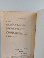 Юхнов: краеведческо-исторический очерк