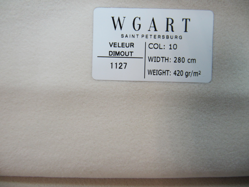 Велюр Velour Dimout 10 / Велюр димаут 10