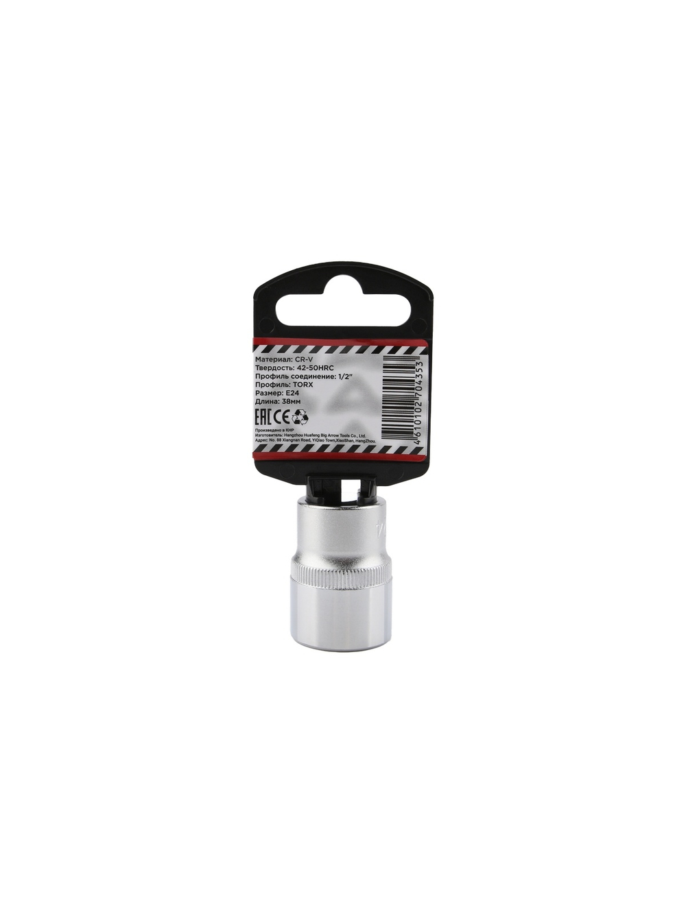 Головка 1/2" внешний TORX Е24 L=38 мм, на холдере ARNEZI R0320024