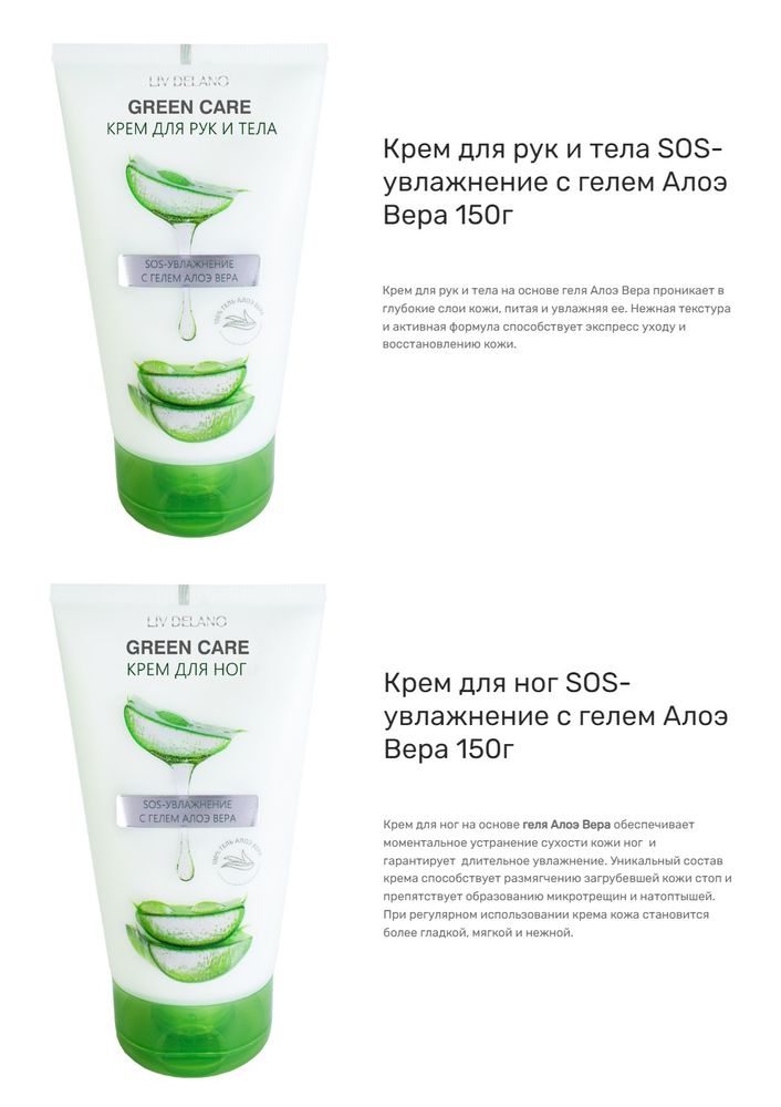 Подарочный набор &quot;Green Care&quot; Liv-delano - купить не дорого в Москве
