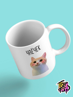 Керамическая кружка Чаёчек с котиком