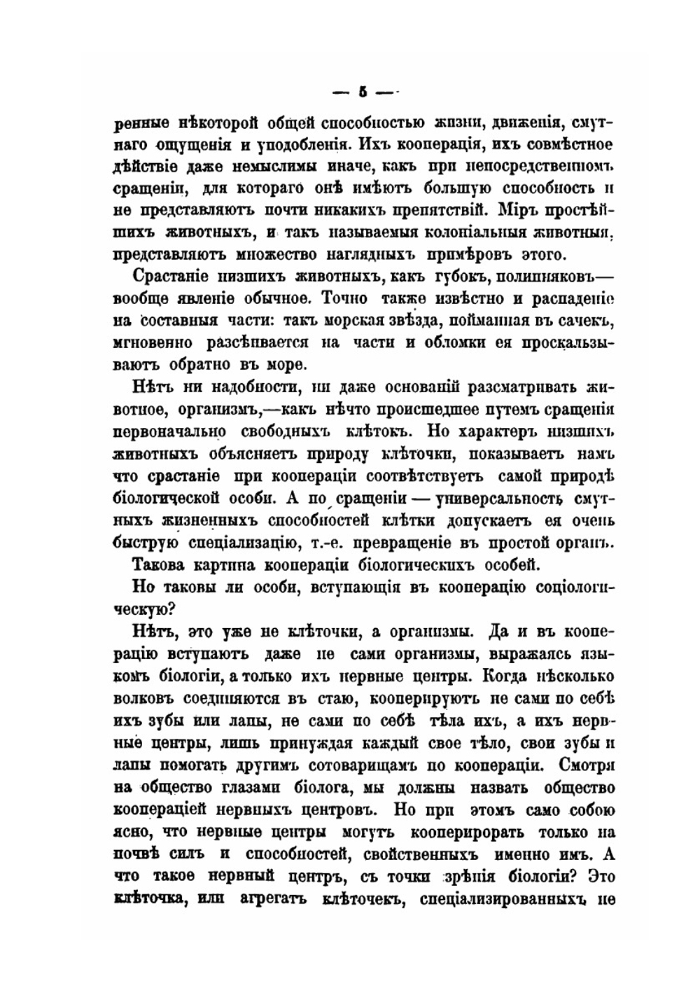 Монархическая государственность. Часть 1 | Л. Тихомиров
