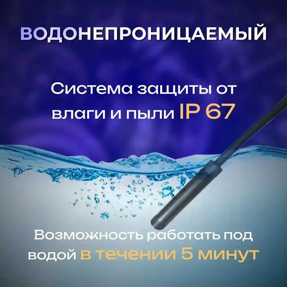 Эндоскоп для смартфона с гибкой камерой автомобильный 2м