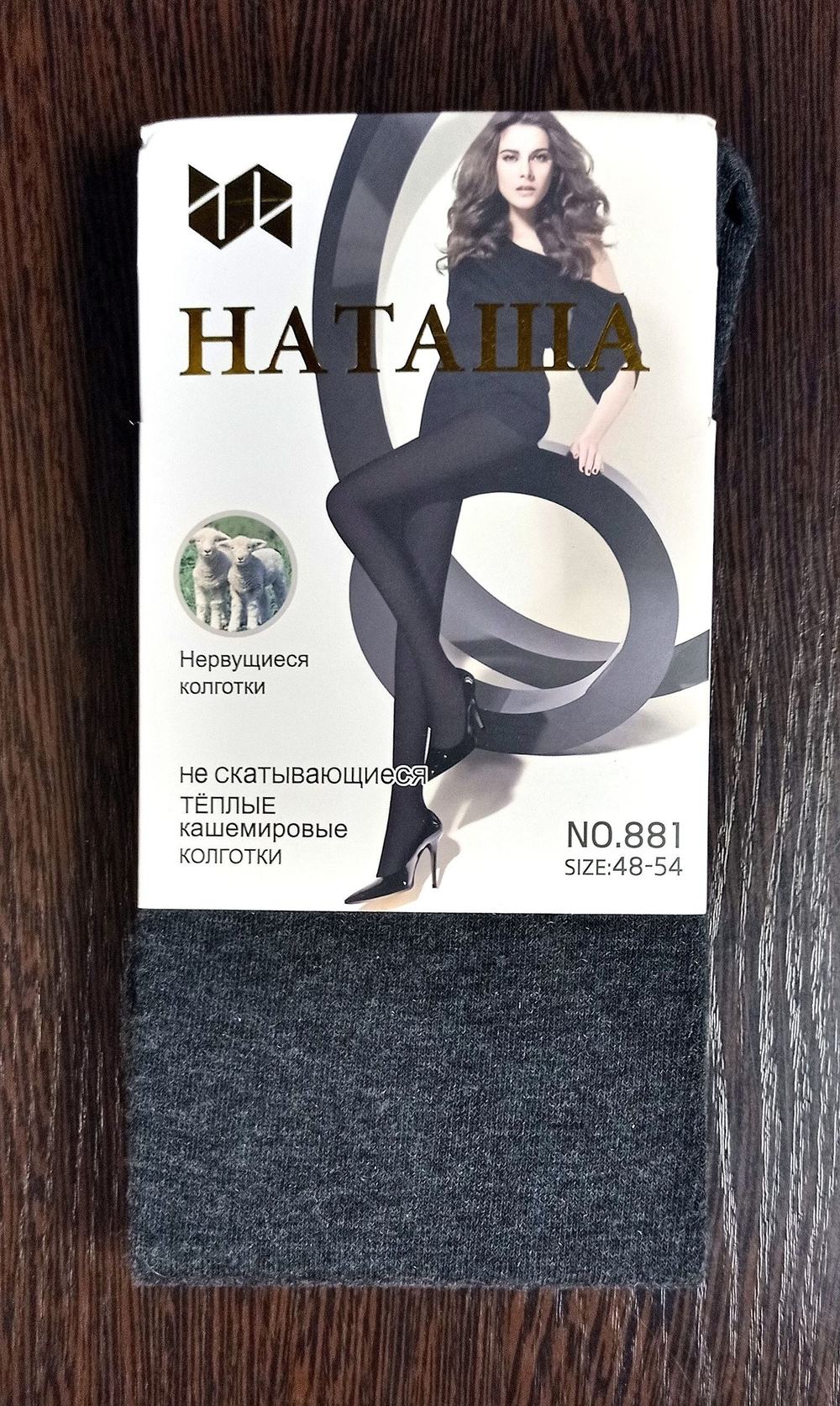 Тёплые кашемировые женские колготки "Наташа", шерсть, размер 48-54