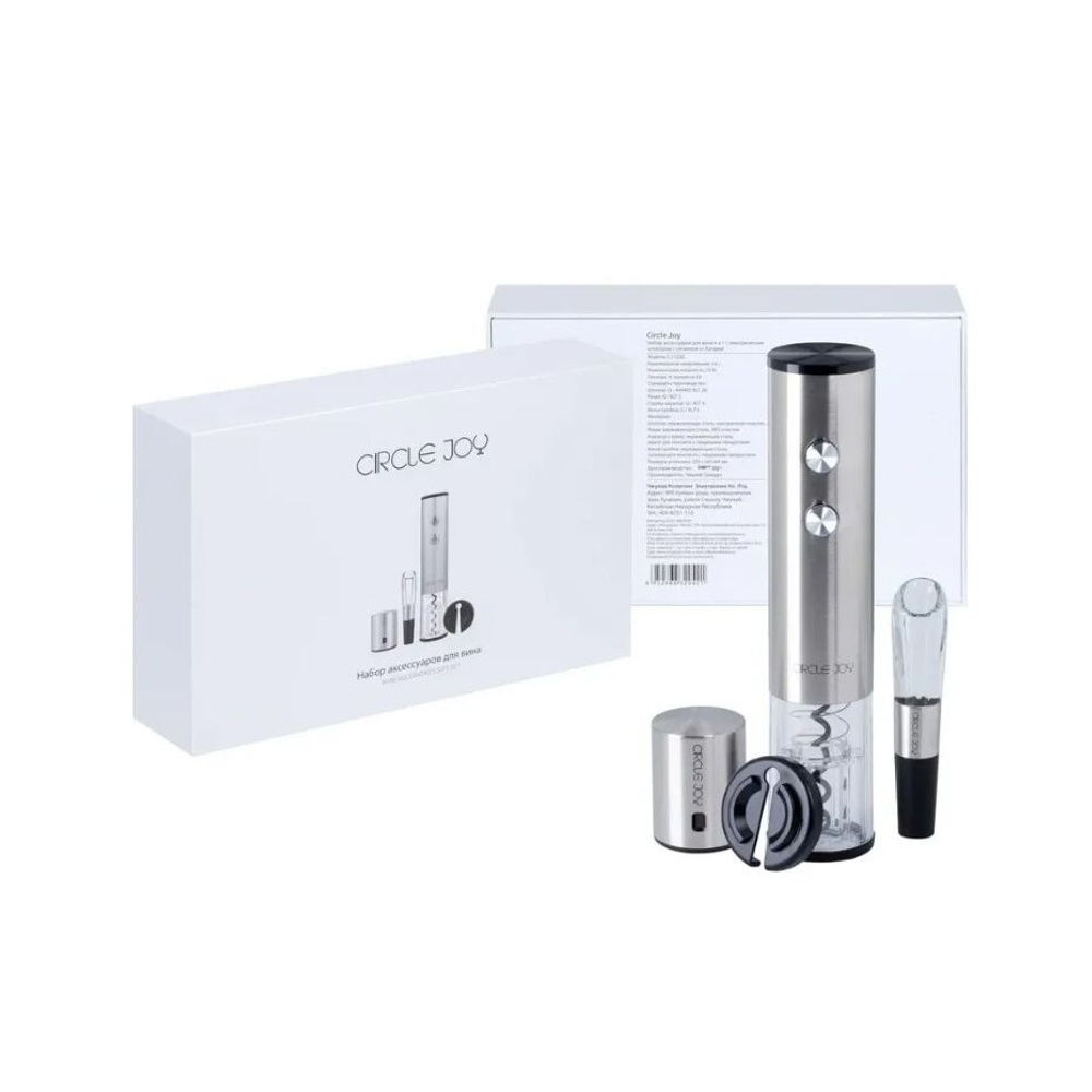 Винный набор Circle Joy Electric Wine Bottle Opener CJ-TZ02 4 in 1 GIFT SET