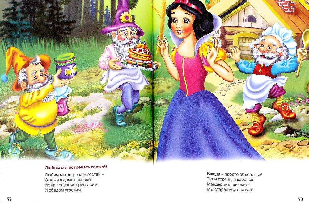 Лучшая книга малышам. Любимые сказки малышам