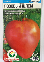 Томат Розовый шлем 20 шт СМТ-98