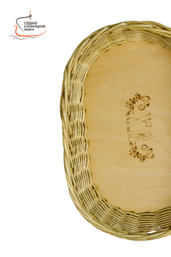 Блюдо плетёное овальное, 36*25 см, высота 8 см.