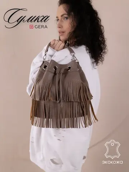 Cумка через плечо средняя мешок