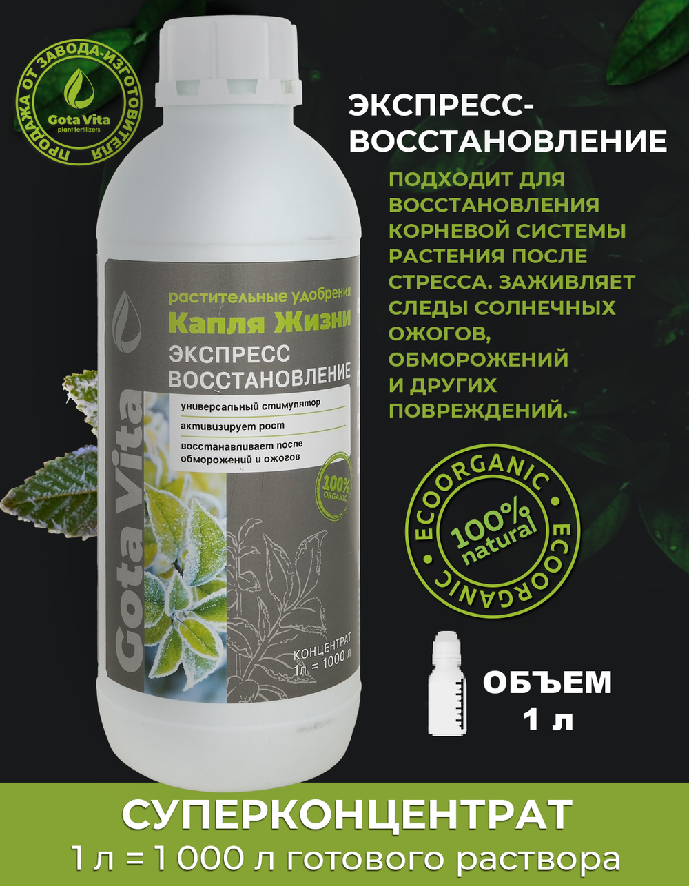 Экспресс восстановление