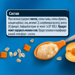 Каша Gerber безмолочная овсяная с тыквой, абрикосом, с 5 месяцев, 180 г