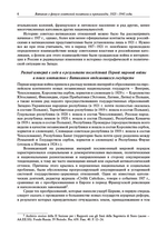 Ватикан в фокусе советской политики и пропаганды