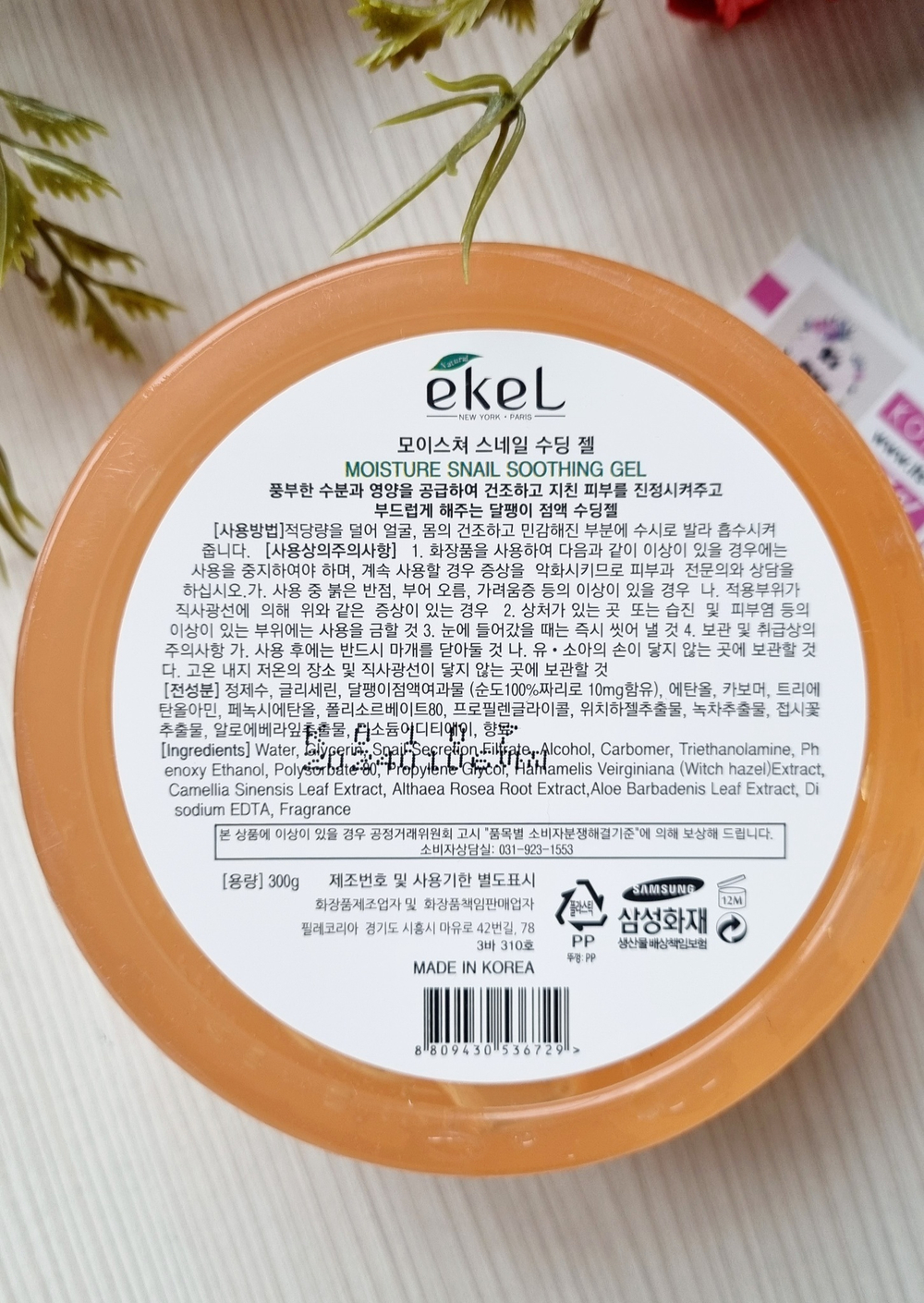Ekel Универсальный гель для лица и тела  увлажняющий и успокаивающий Soothing Gel  300 г