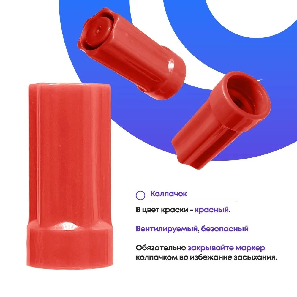 Маркер-краска перманентный красный, MC-Basir, несмываемый лаковый водостойкий фломастер строительный (по металлу, пластику, стеклу), для граффити и теггинга, наконечник 5 мм