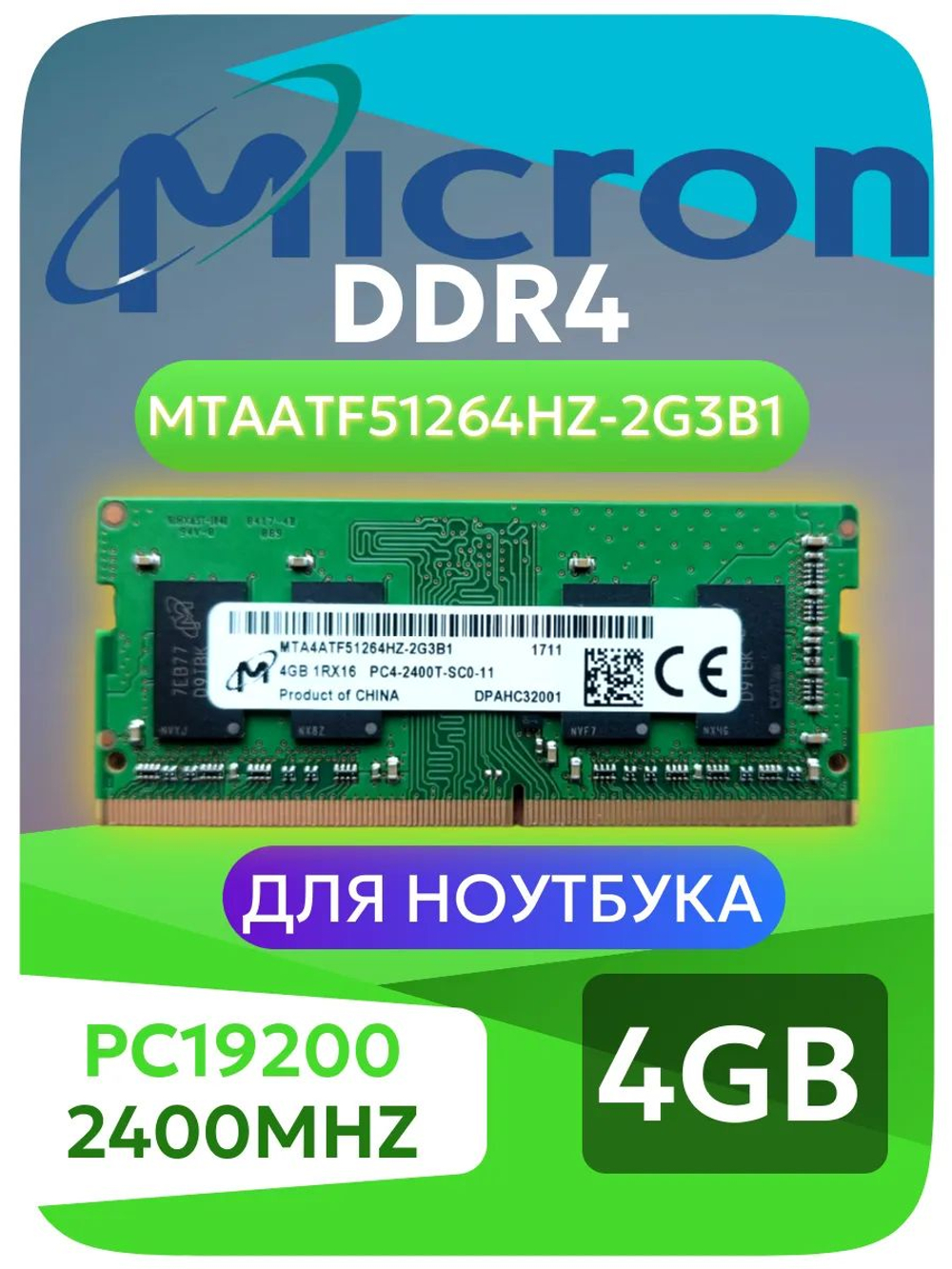 Оперативная память SO-Dimm DDR4 Hynix 4Gb PC4-2400T