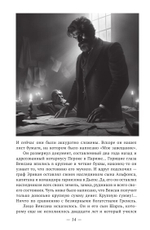 Преступление в замке Гренель: в 2-х томах