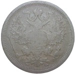 20 копеек 1878 СПБ-НФ (F)
