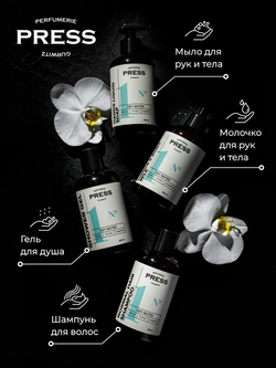 Жидкое мыло для рук № 1 Сardamom, Leather, Jasmine 300 мл PRESS PGPR1003/c
