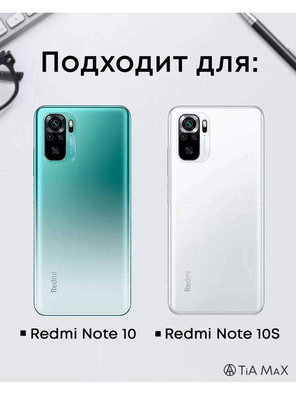 Чехол для Xiaomi Redmi Note 10, Редми Нот 10 с принтом