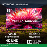 Телевизор LED Hyundai 55" H-LED55BU7003