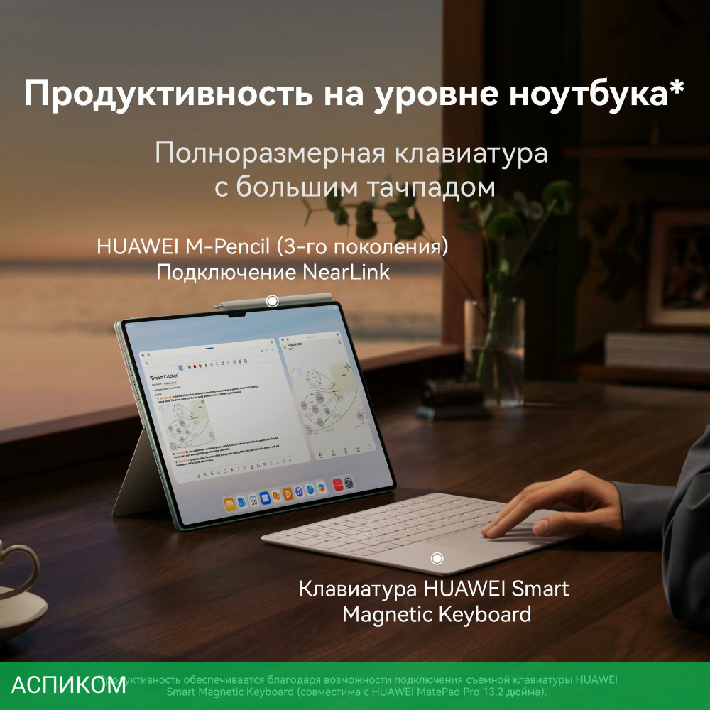 Планшет Huawei MatePad Pro PCE-W29 Kirin 12/512Gb зеленый (53013XRU)