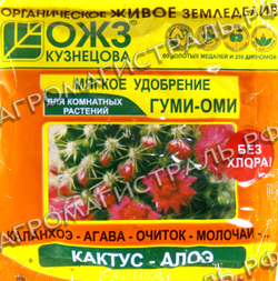 Гуми-ОМИ Кактус-алоэ  50гр