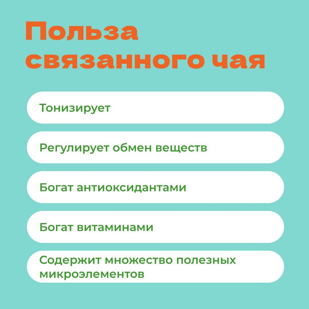 Чай Элитный связанный Цветы Восточного Рассвета с ароматом кокосового молока, 10г.