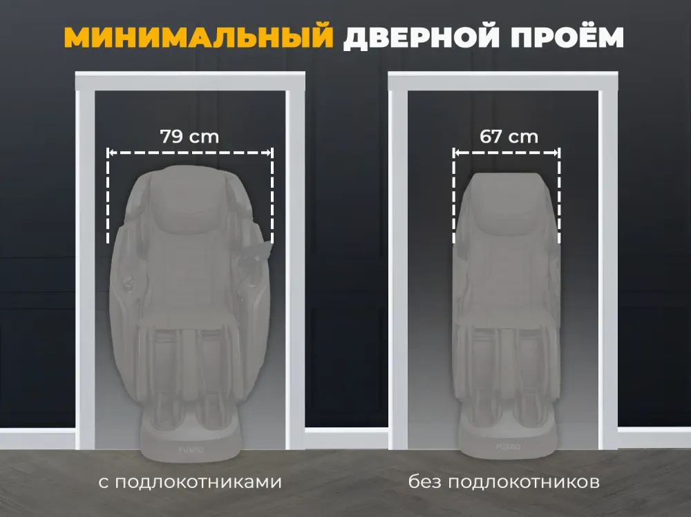 Массажное кресло FUJIMO MASTER CHI