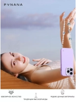 Цепочка PYNANA Cross-body для телефона 2-в-1 Gauzy Dream