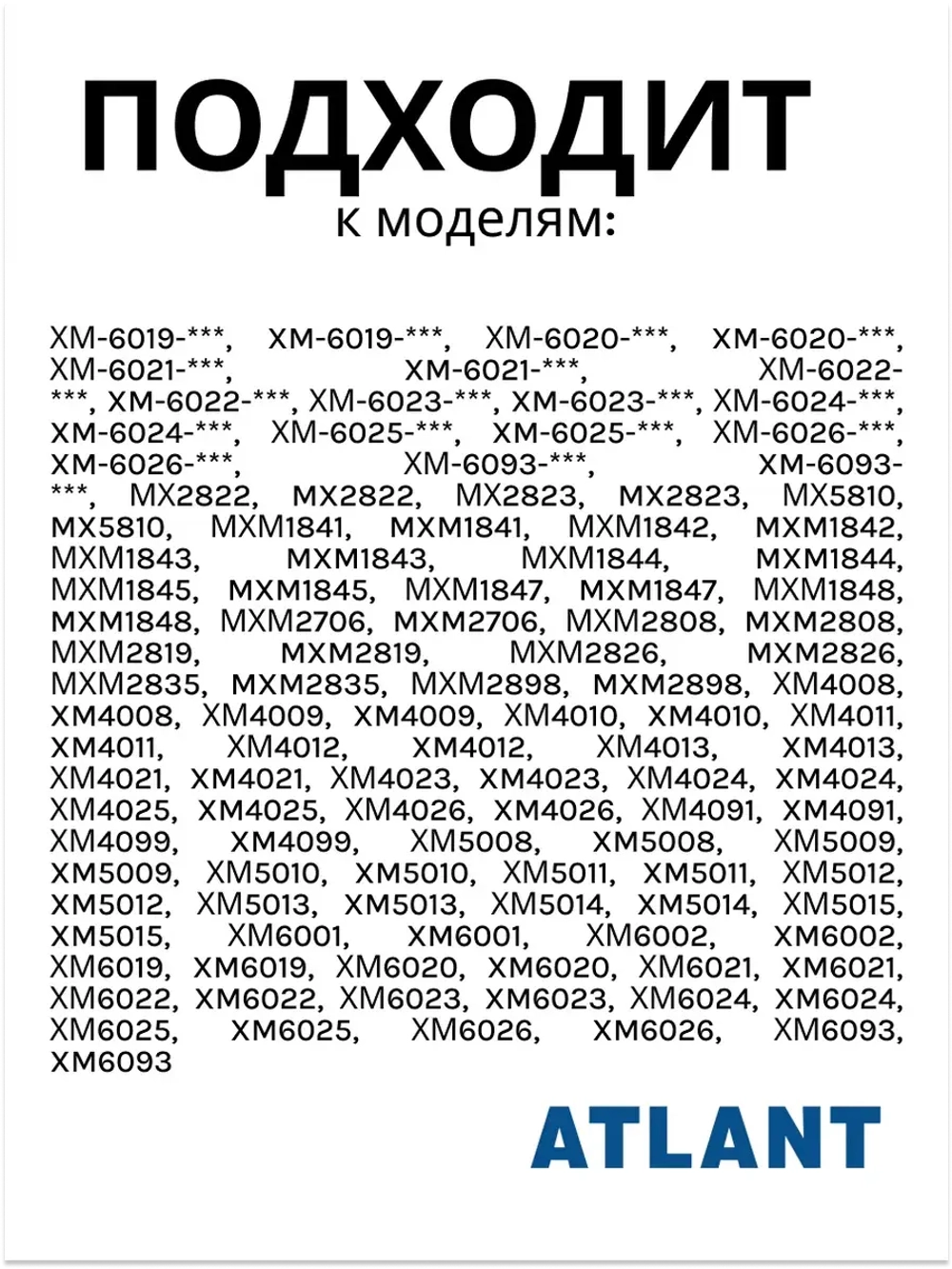 Полка (балкон, емкость) для холодильника Атлант 301543105802 (301.54-3.1.058-01)