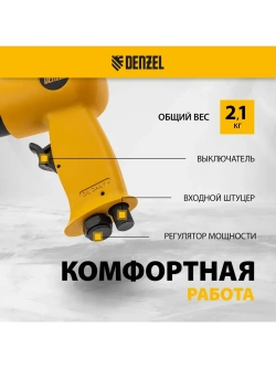 Пневмомолоток пневмозубило